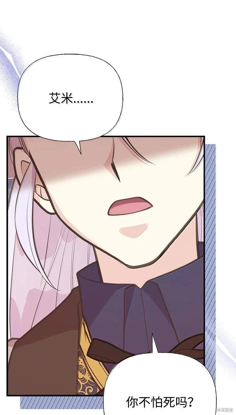 第99话71