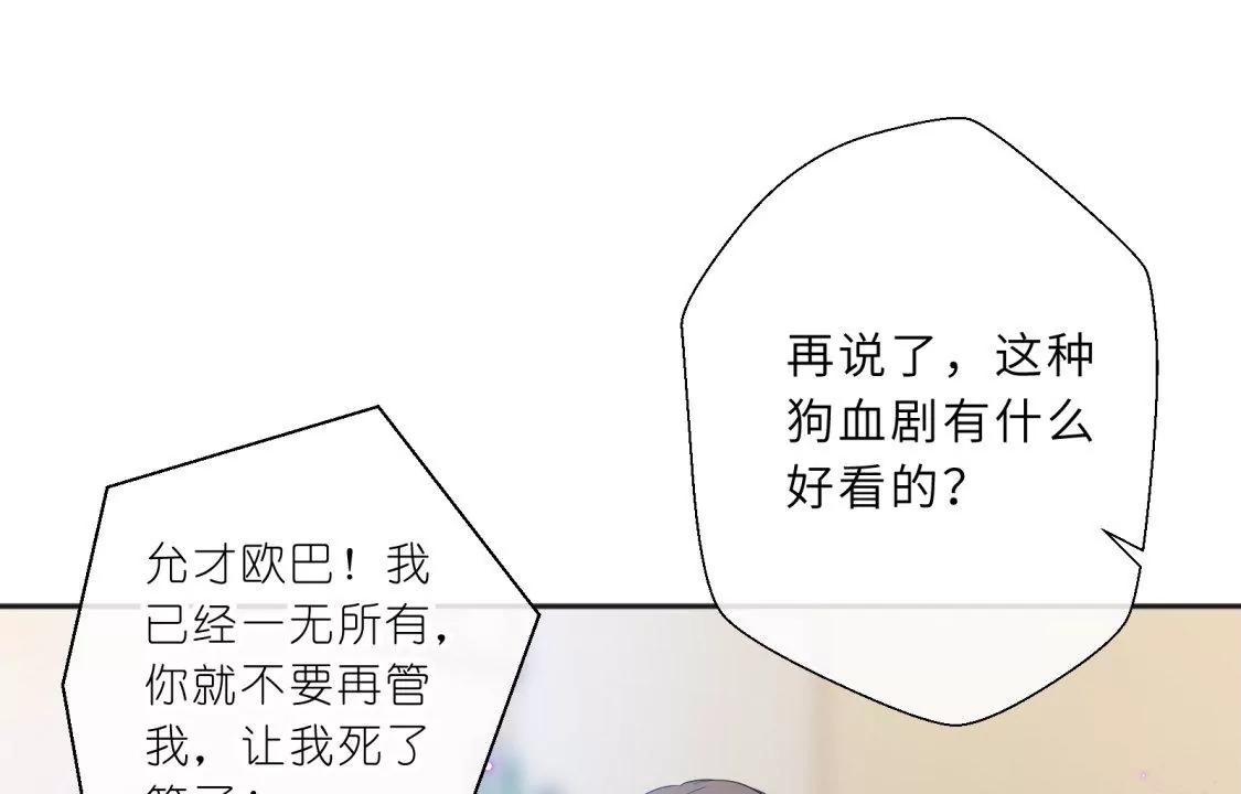 前男友的新娘37