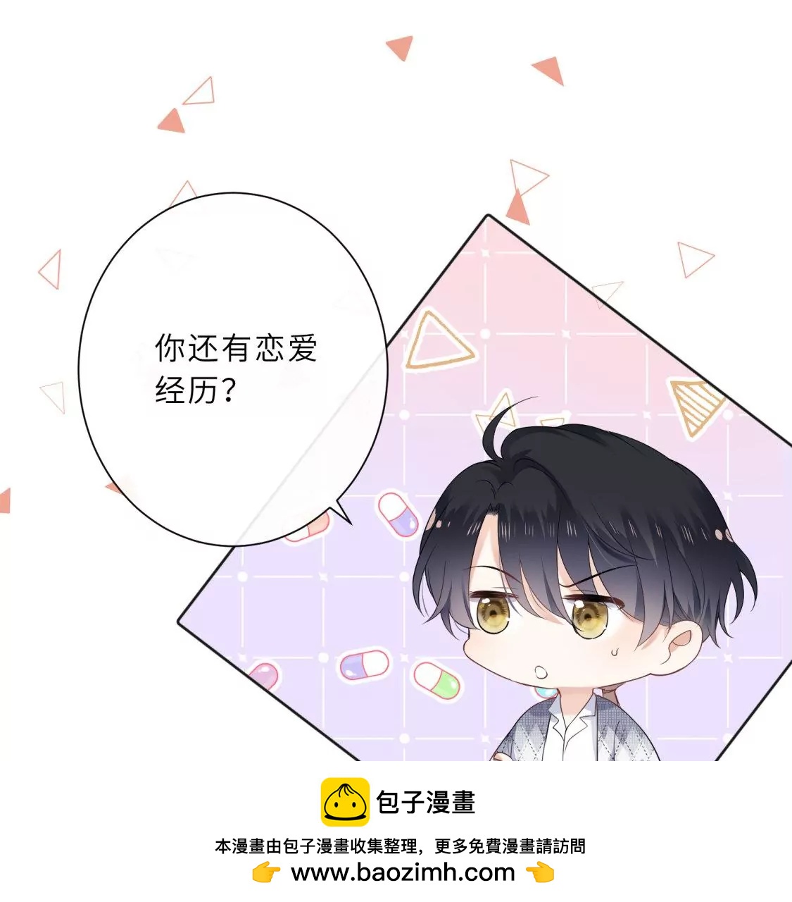 前男友的新娘49