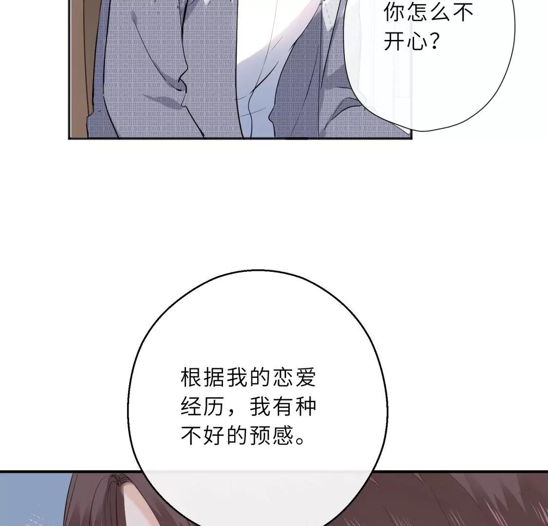 前男友的新娘51