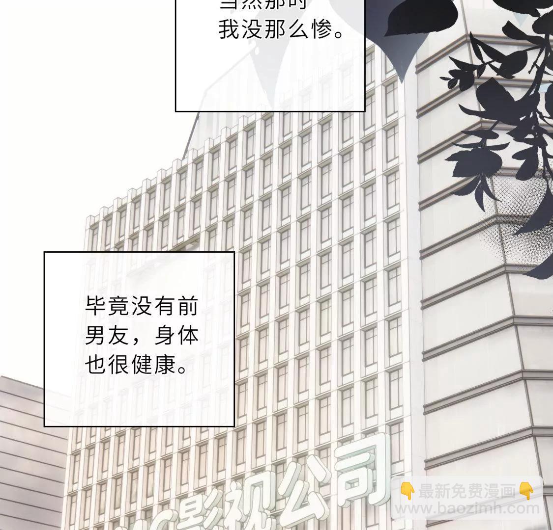 前男友的新娘57