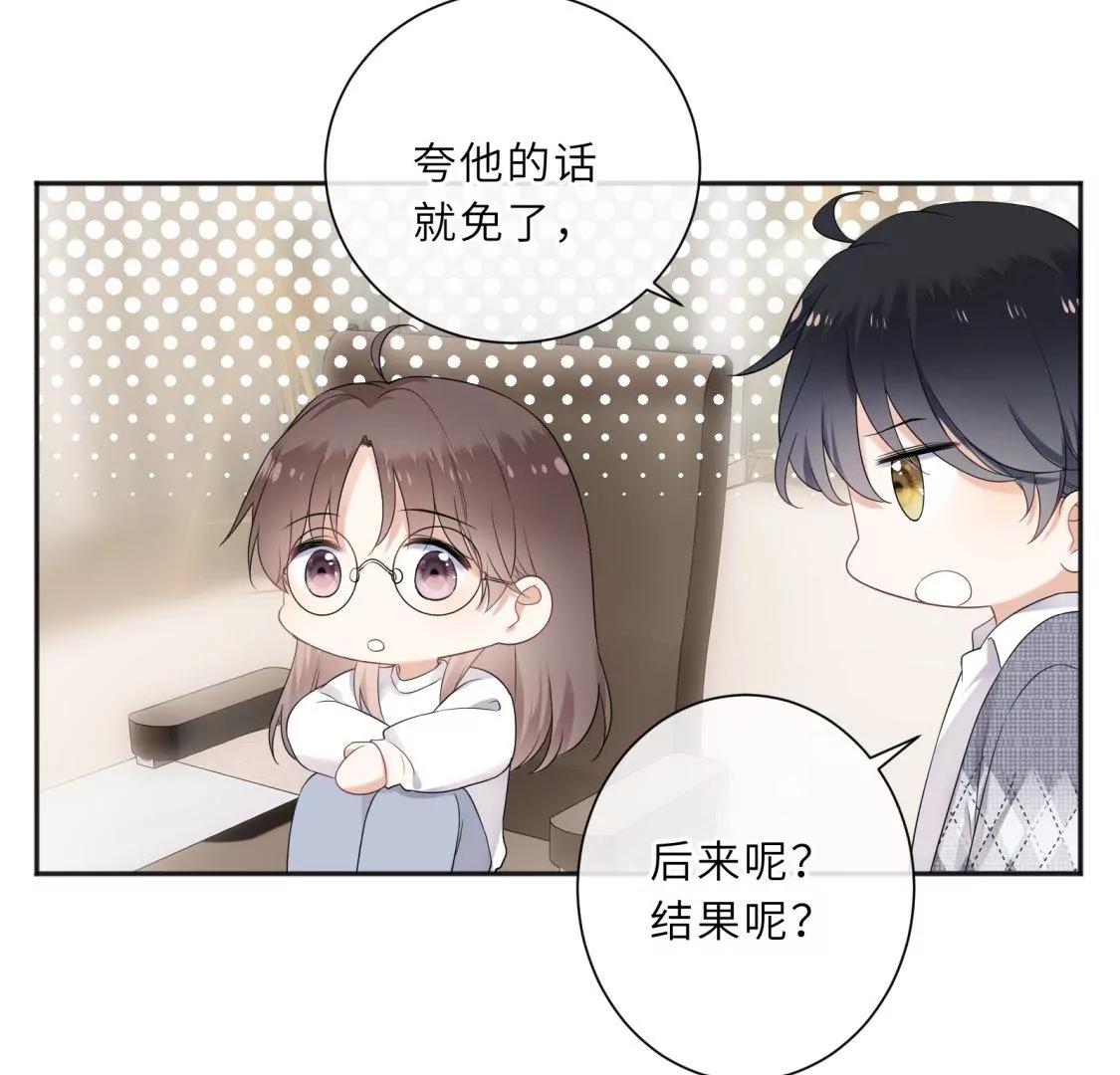 前男友的新娘74