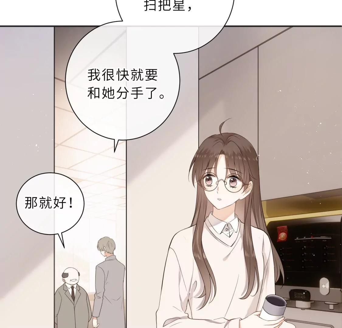 前男友的新娘77