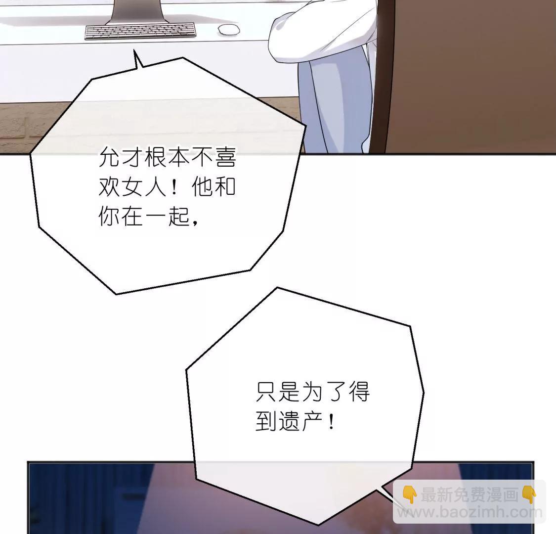 前男友的新娘80