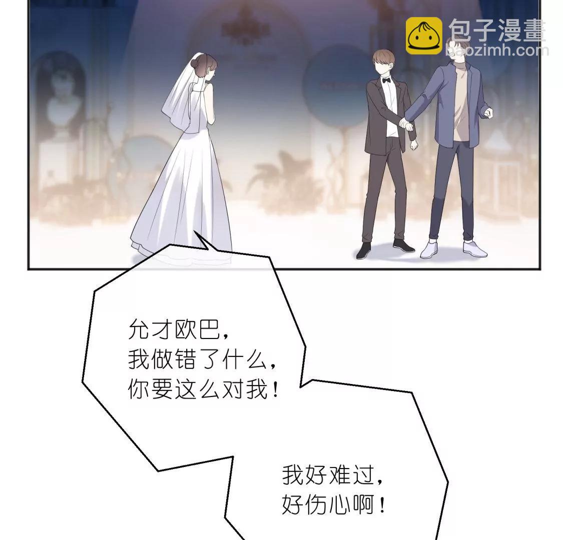 前男友的新娘81