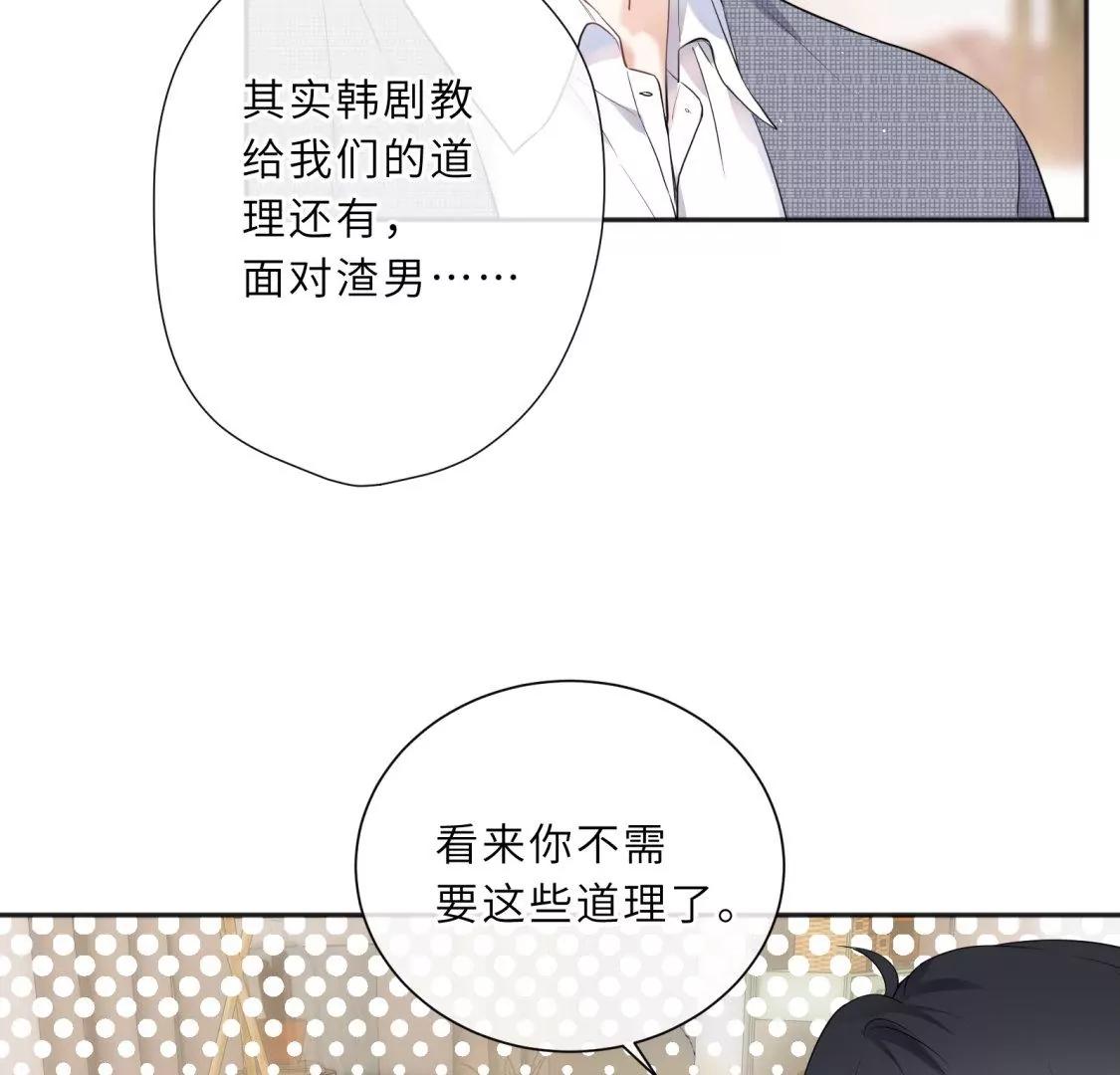 前男友的新娘86