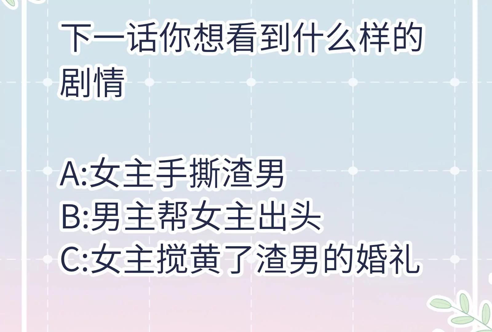 前男友的新娘93