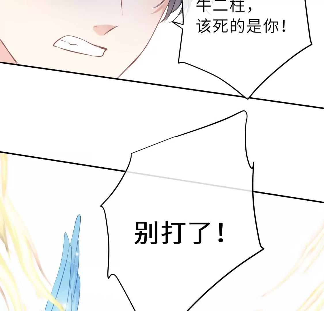 这个情敌有点强19