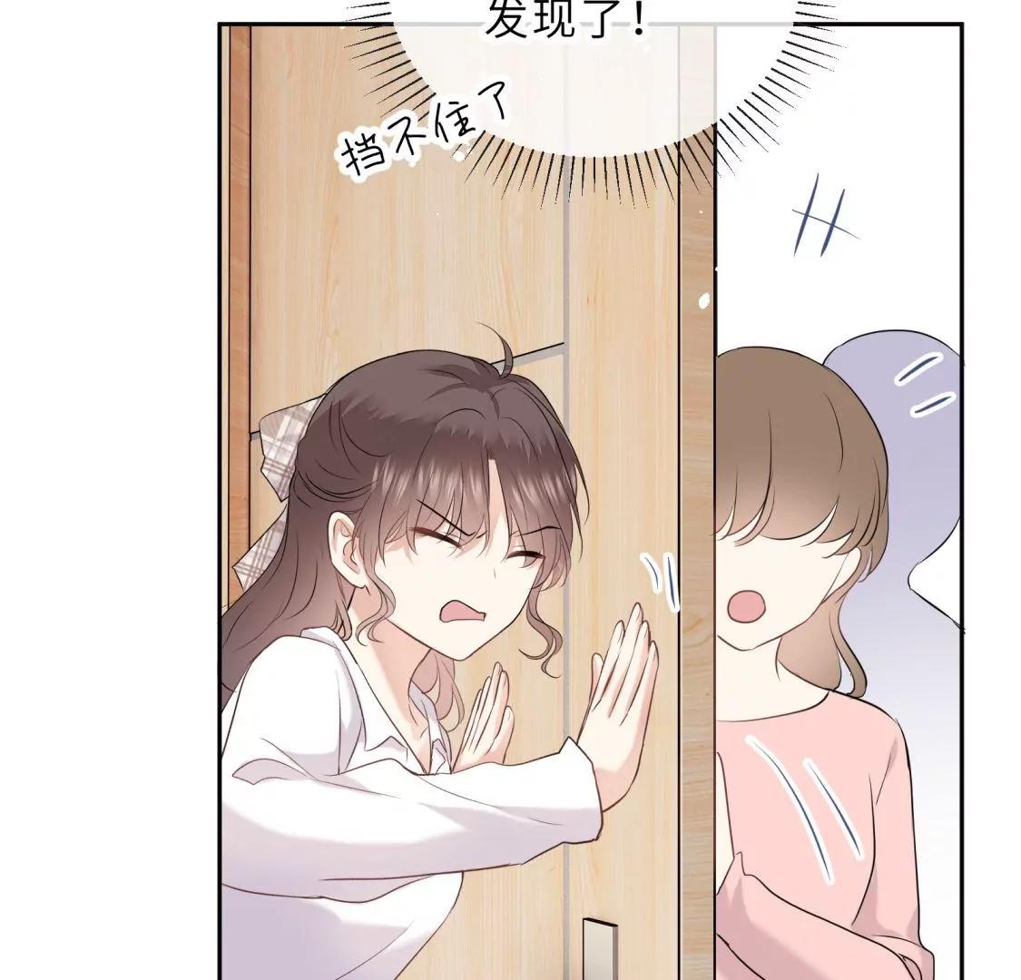 这个情敌有点强26