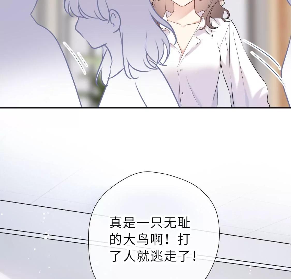 这个情敌有点强28