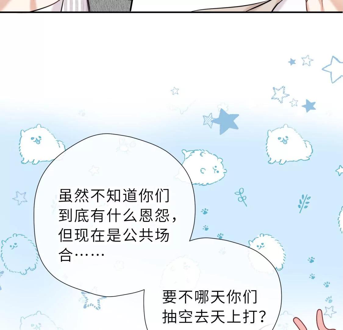 这个情敌有点强35