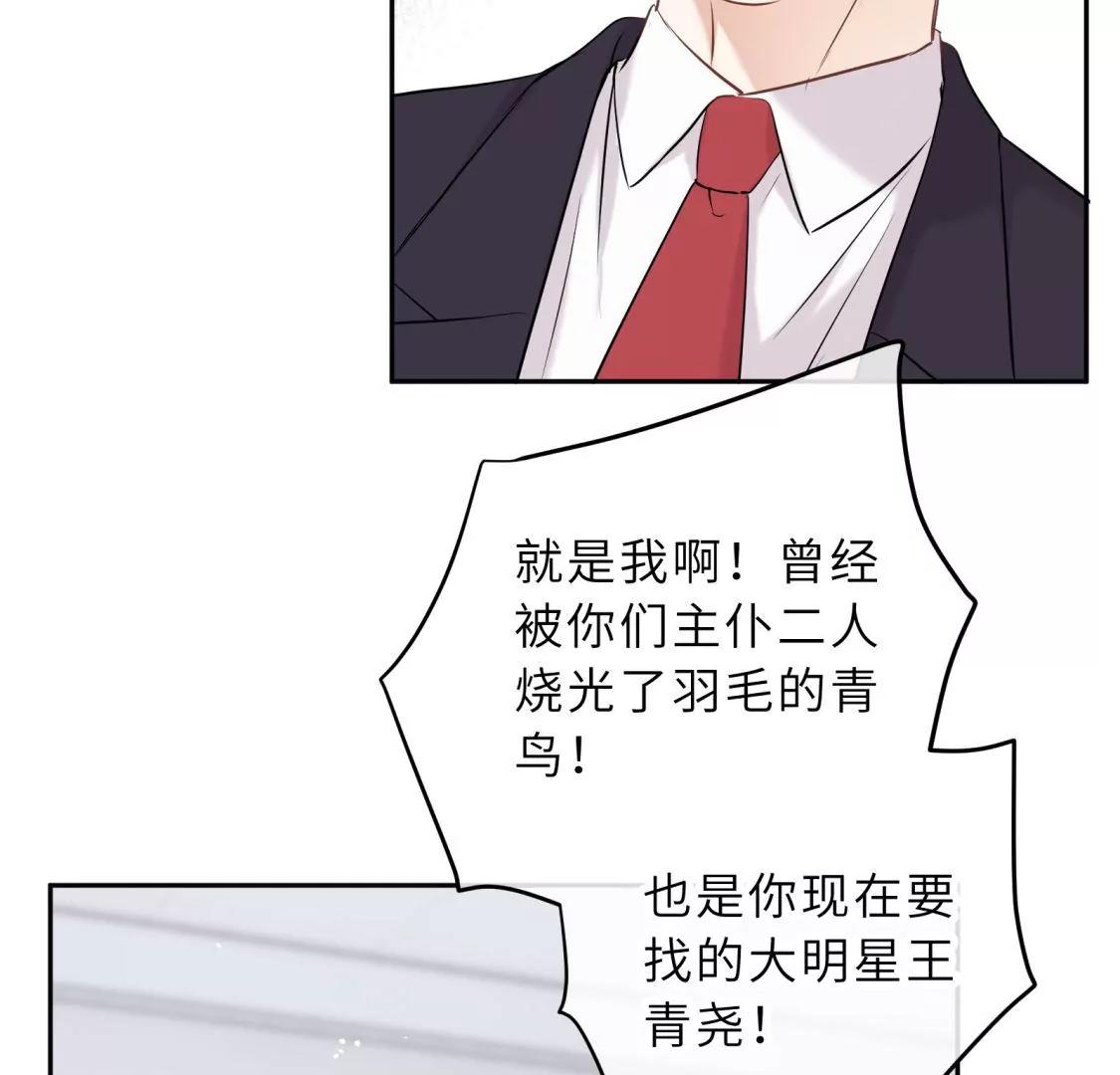这个情敌有点强40