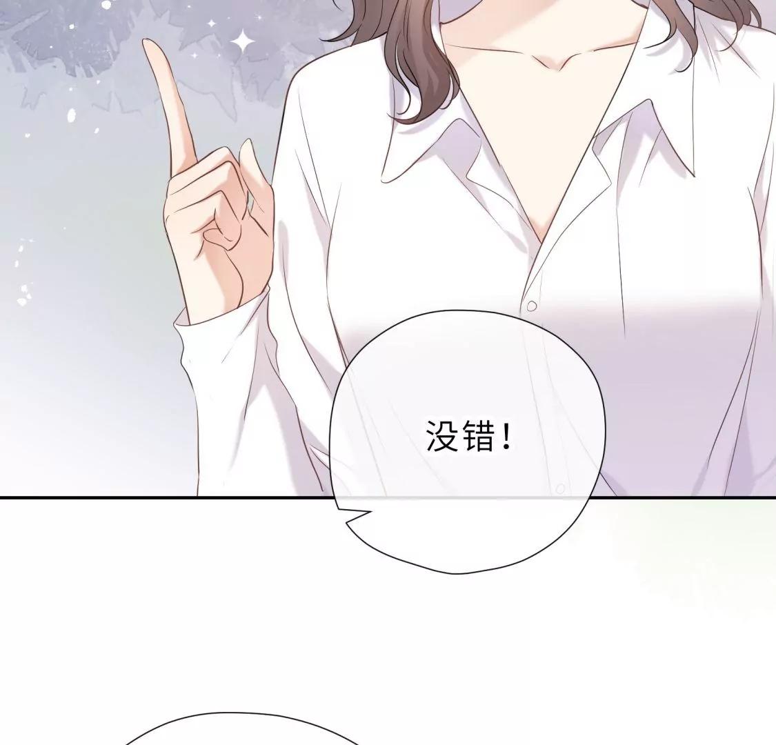 这个情敌有点强45