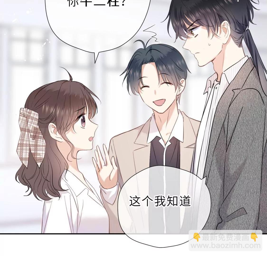 这个情敌有点强48