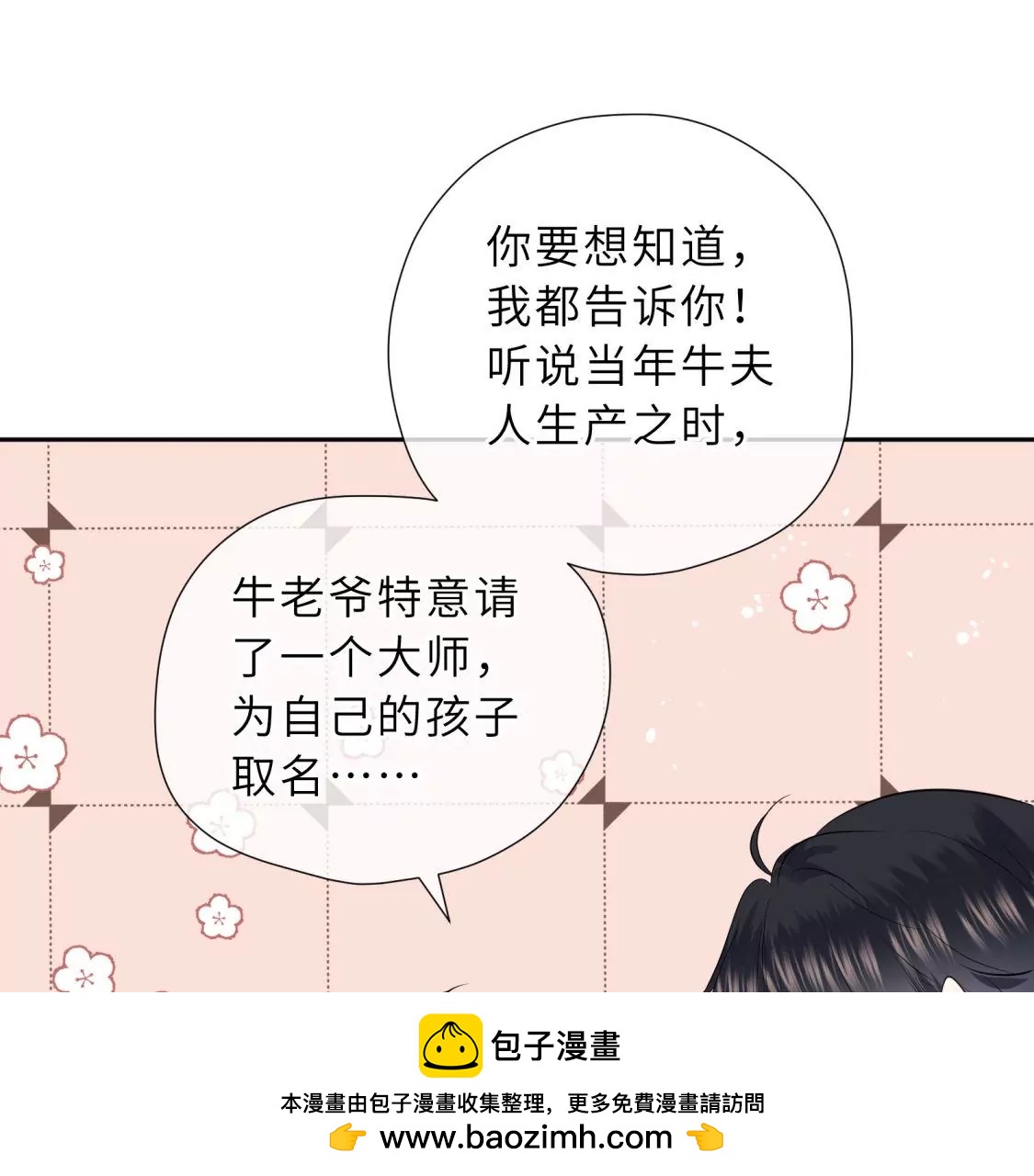 这个情敌有点强53