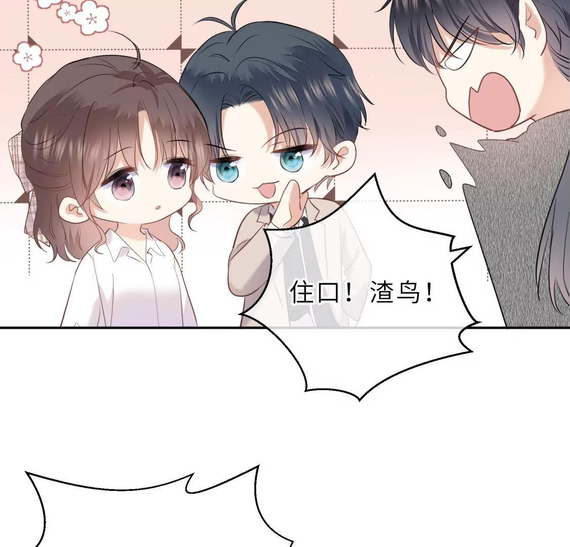 这个情敌有点强54