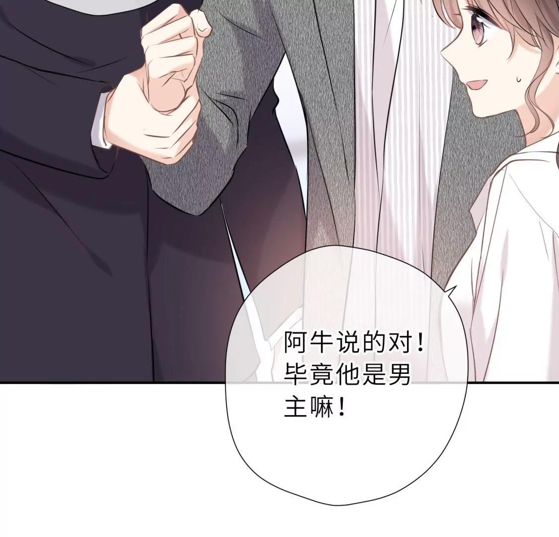 这个情敌有点强59
