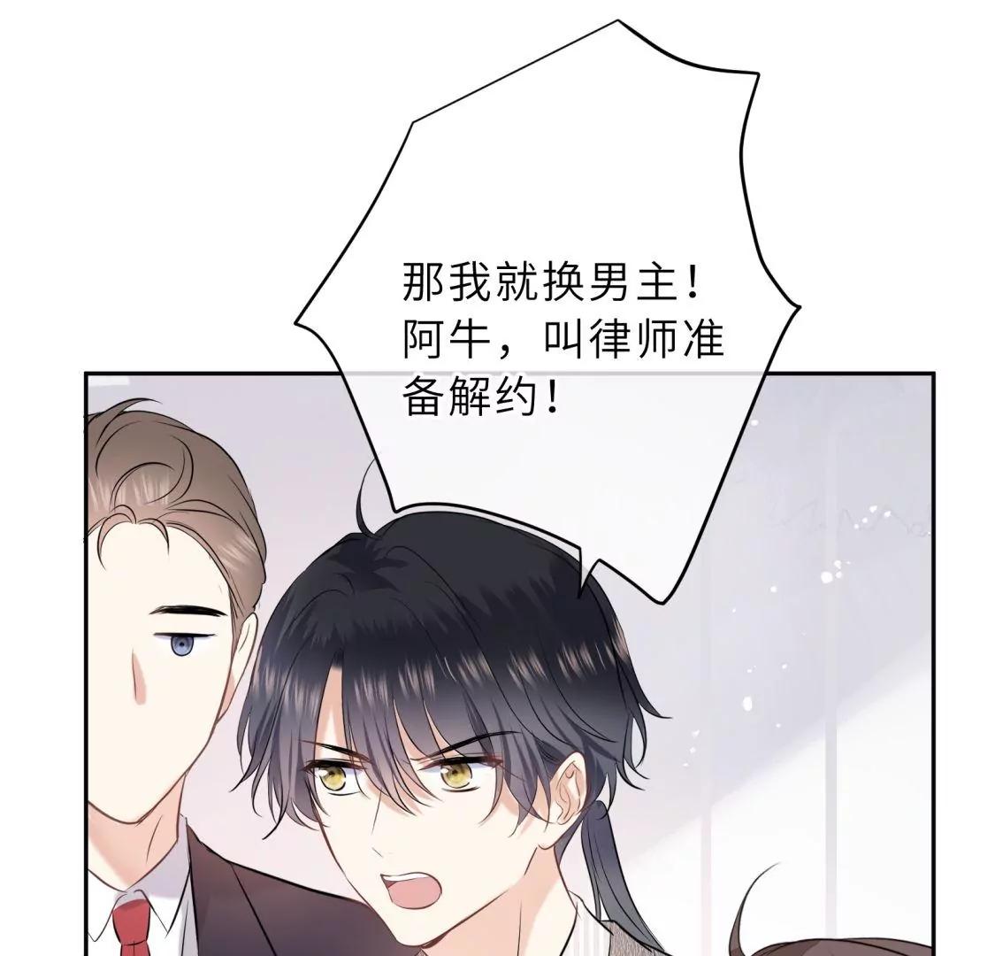 这个情敌有点强60