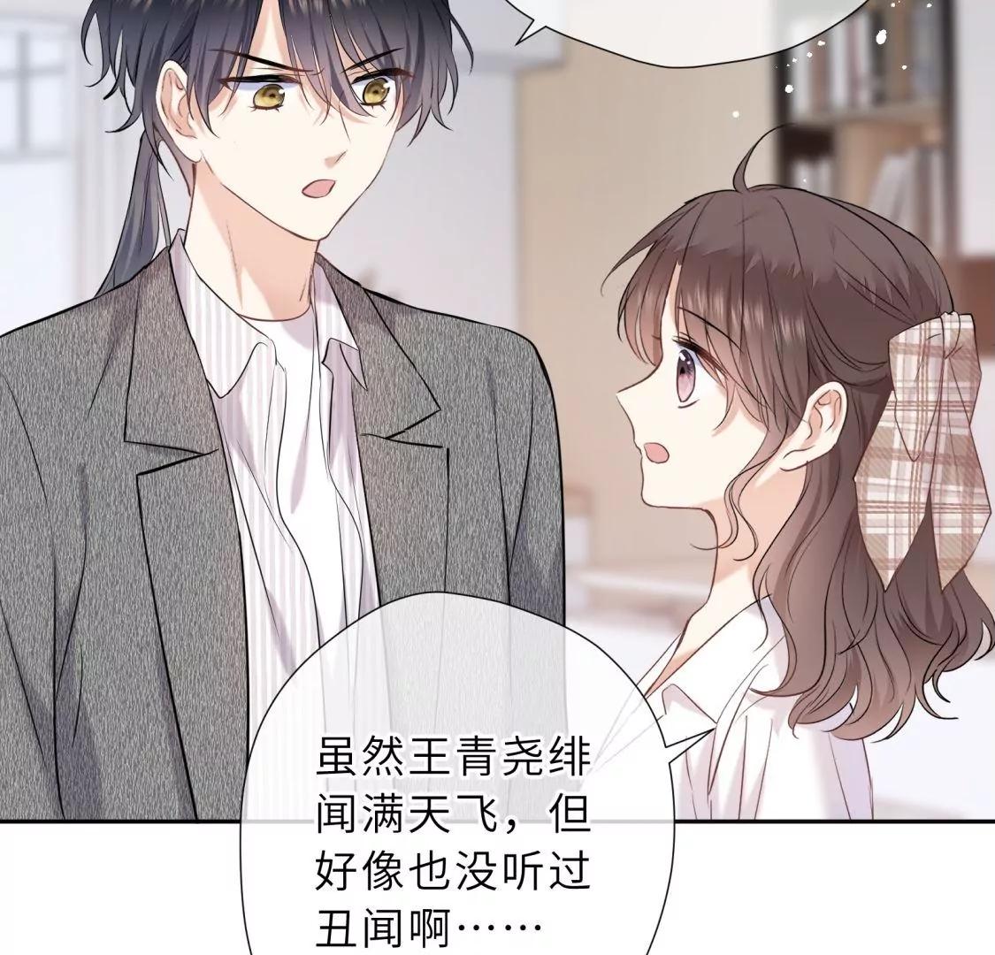 这个情敌有点强63