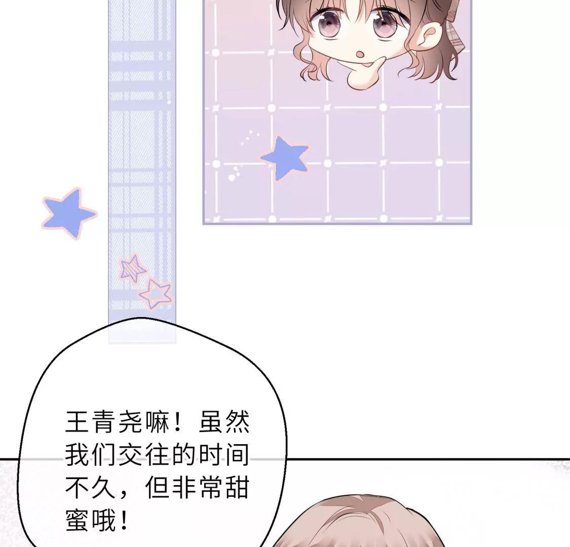 这个情敌有点强65