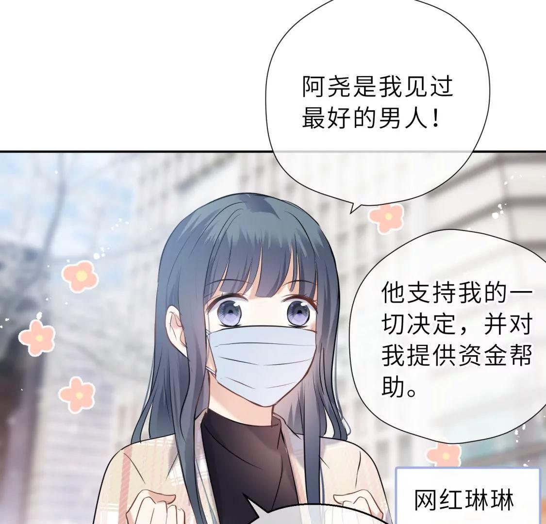 这个情敌有点强67
