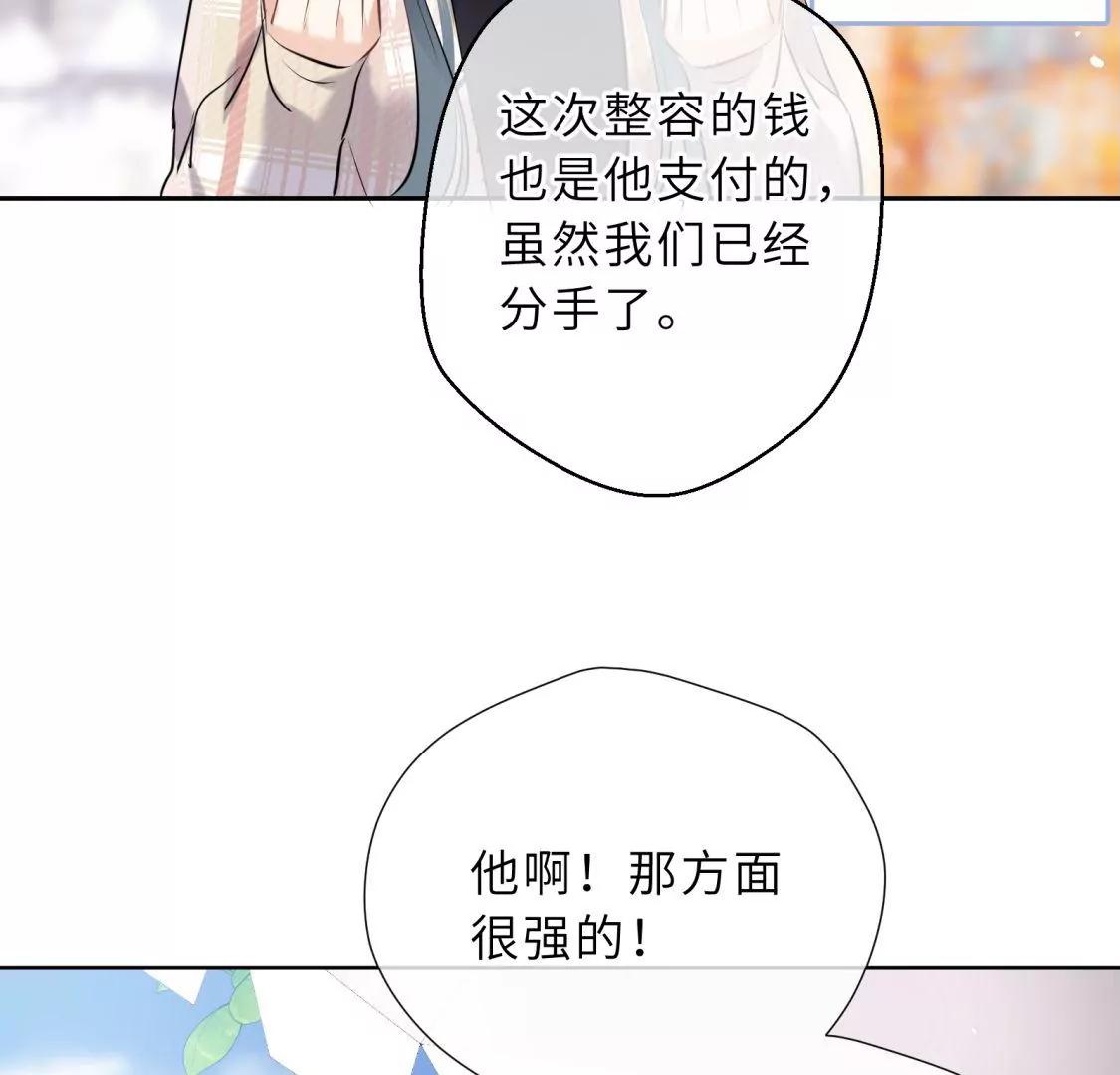 这个情敌有点强68