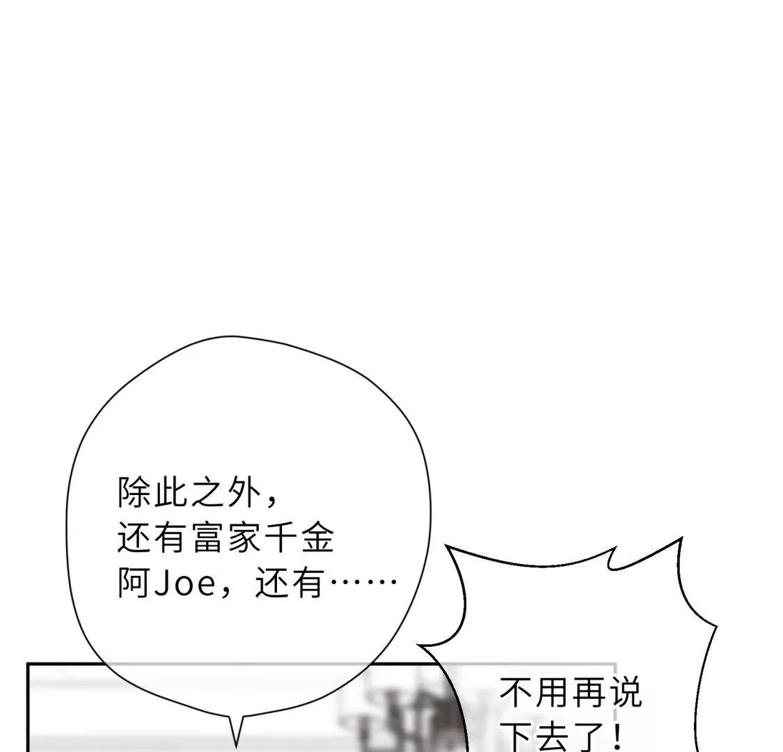 这个情敌有点强70
