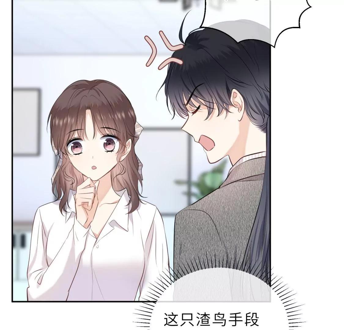 这个情敌有点强71