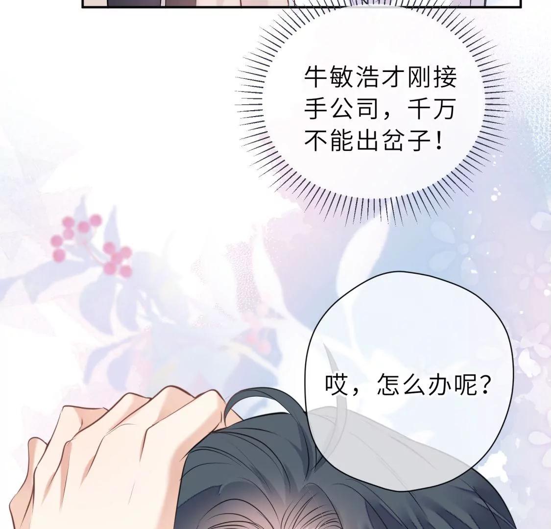 这个情敌有点强77
