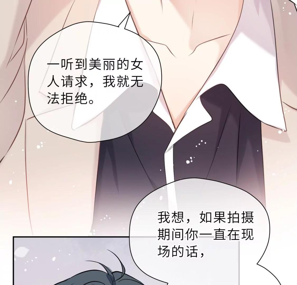 这个情敌有点强79