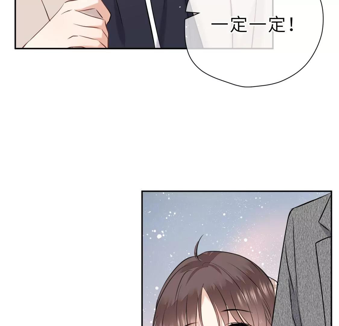 这个情敌有点强81