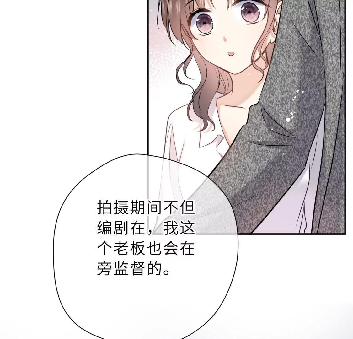这个情敌有点强82