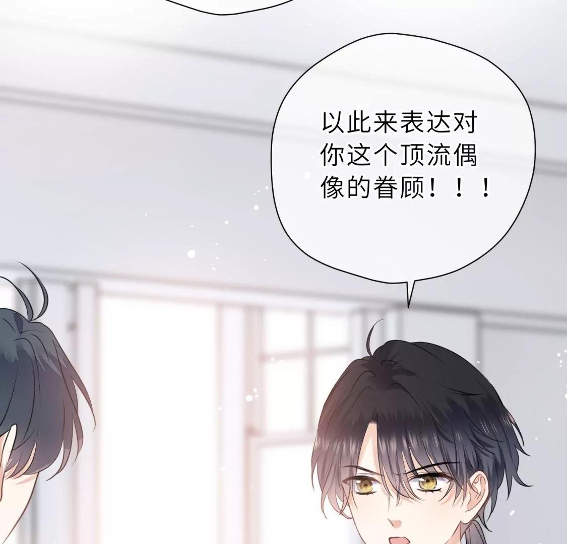 这个情敌有点强83
