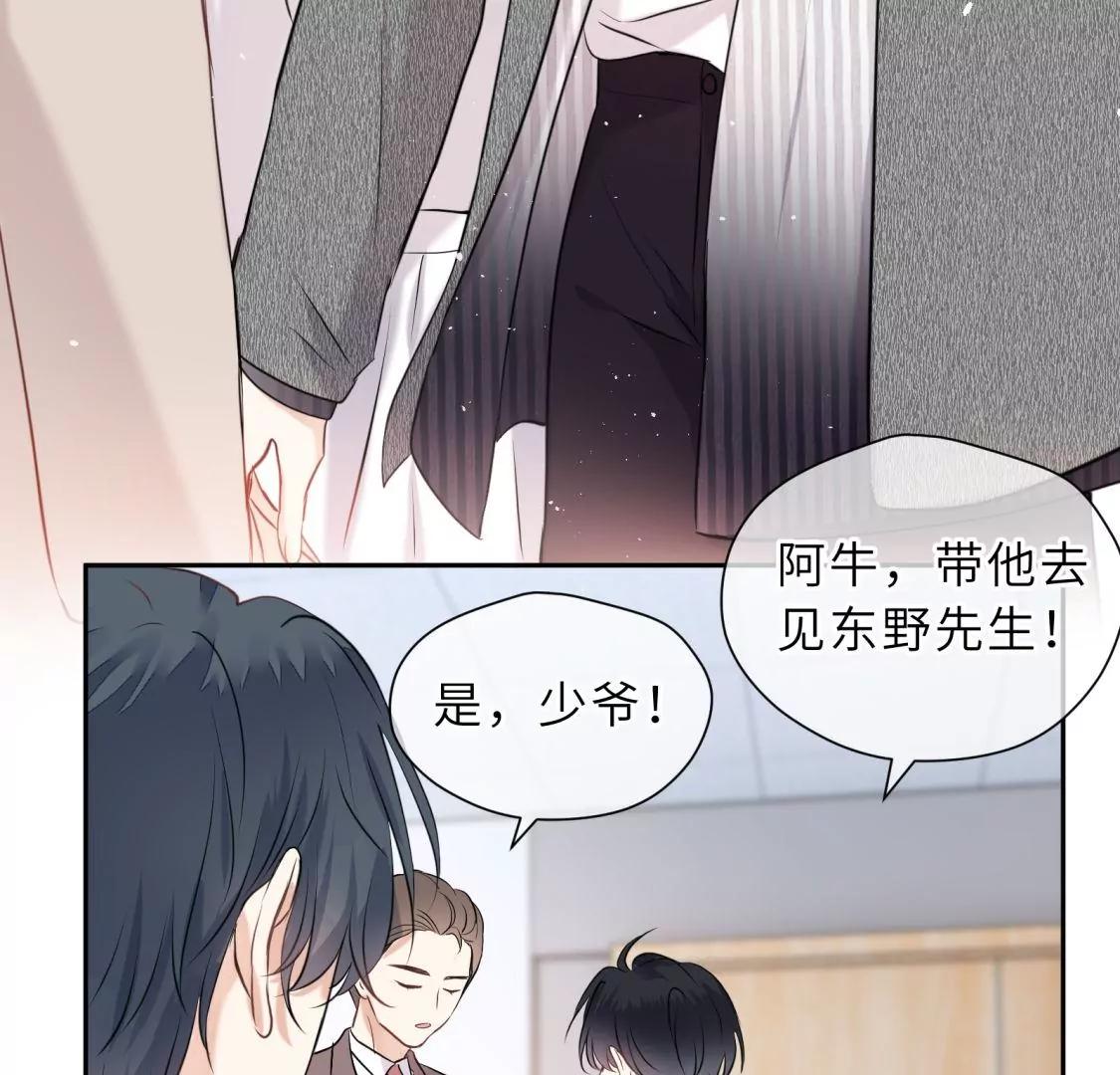 这个情敌有点强85