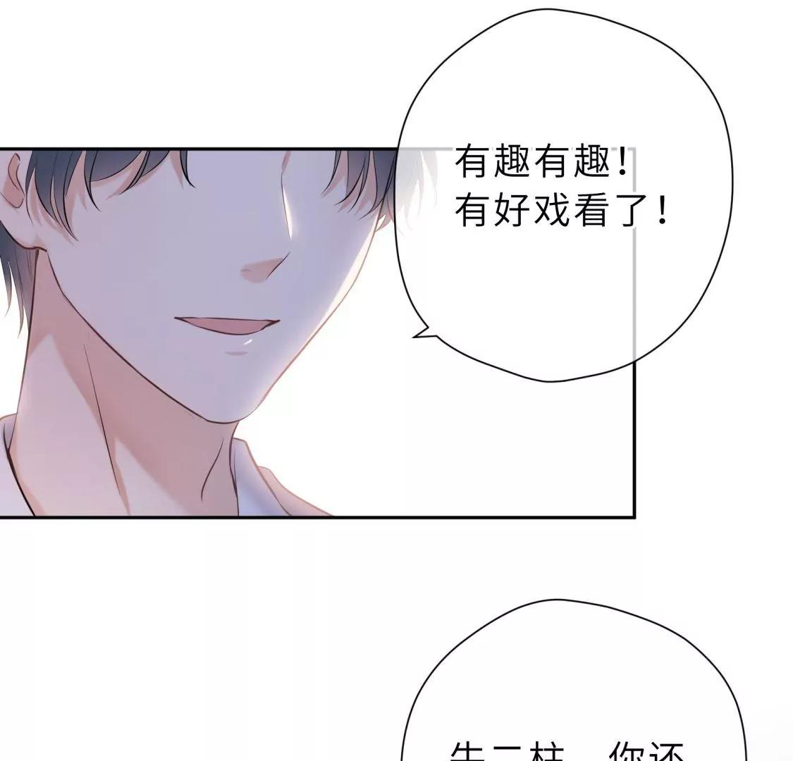 这个情敌有点强87