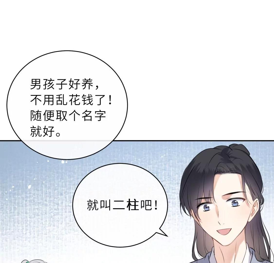 他的秘密41