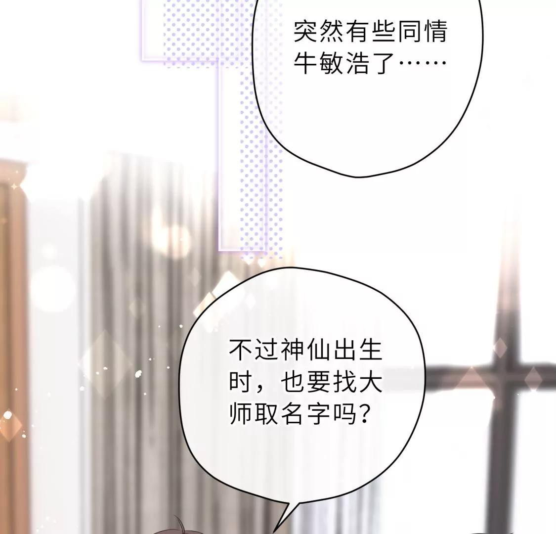 他的秘密43