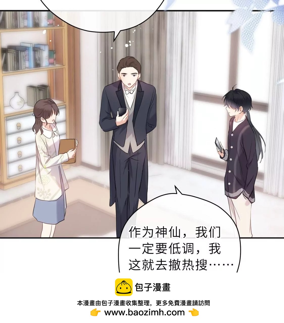 他的秘密53