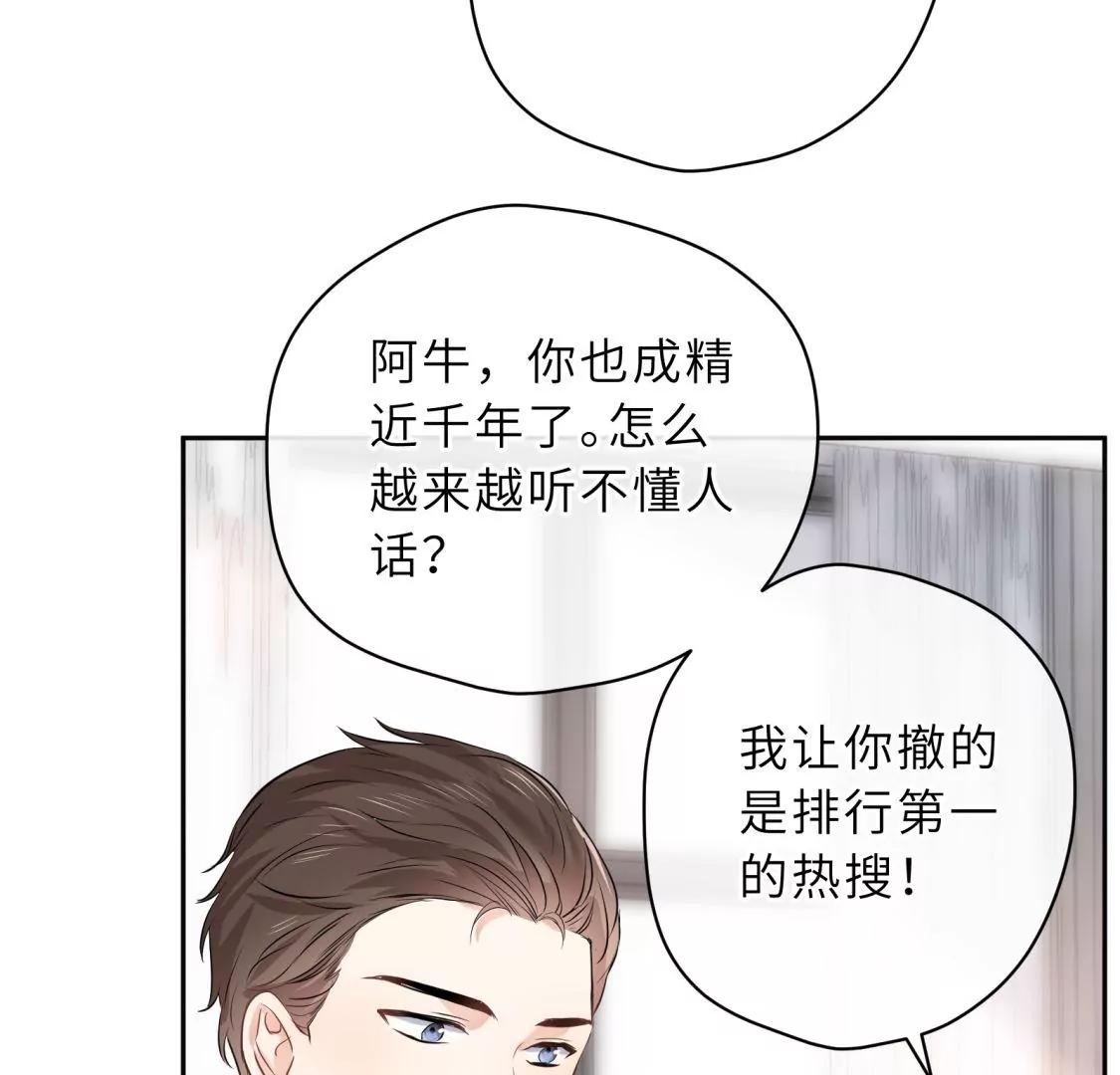 他的秘密54