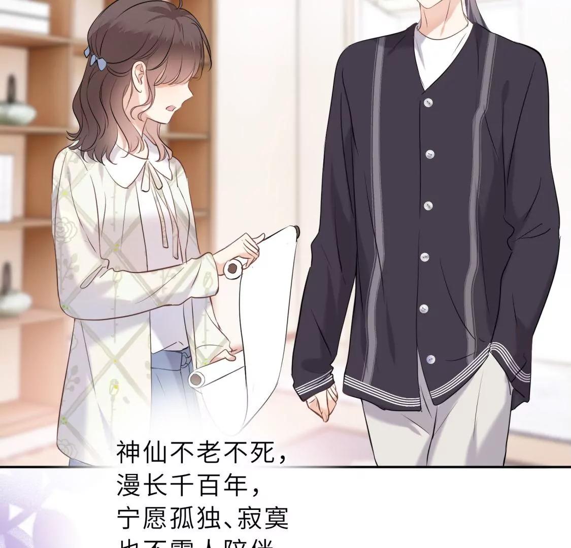 他的秘密79