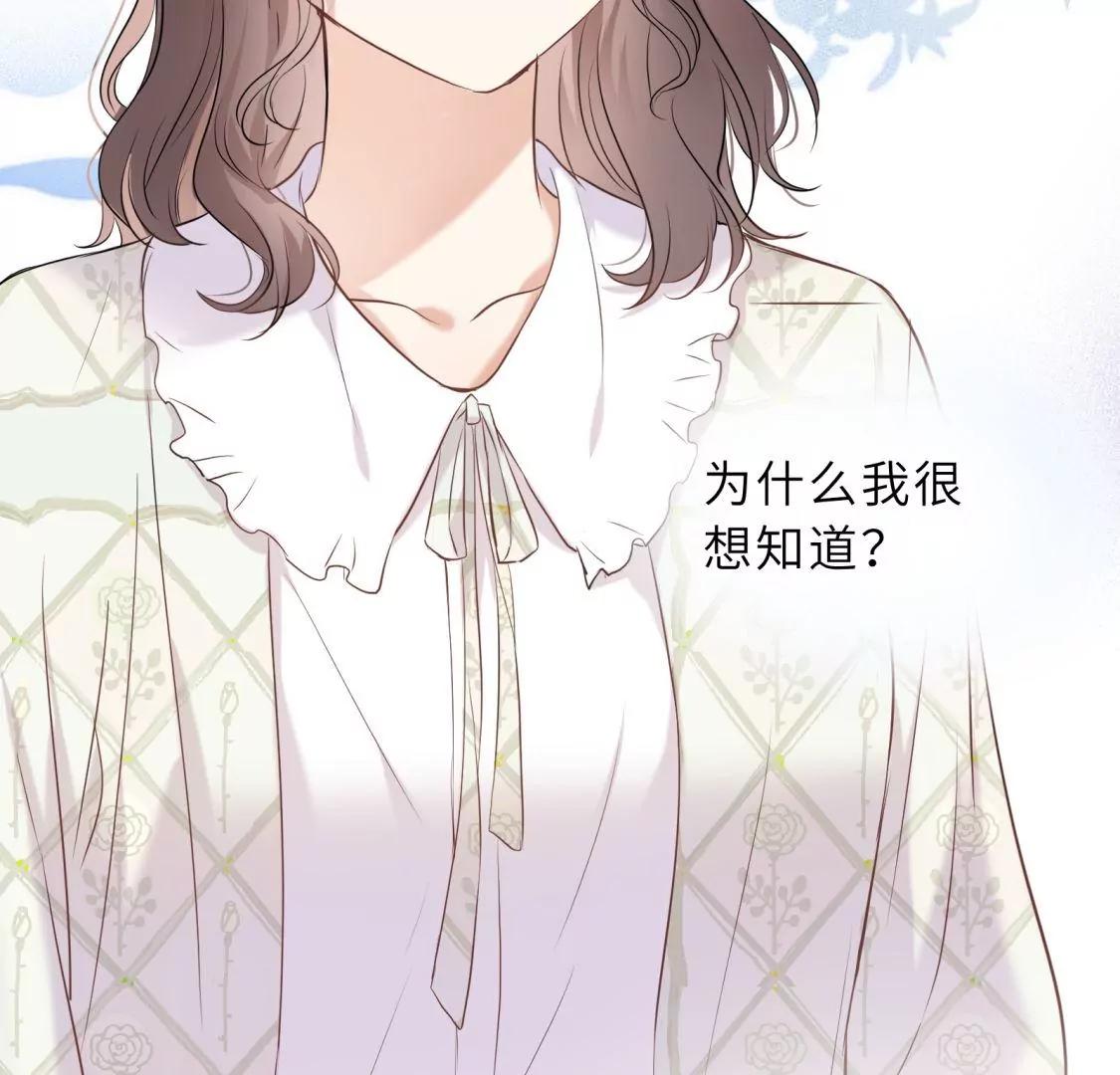 他的秘密81