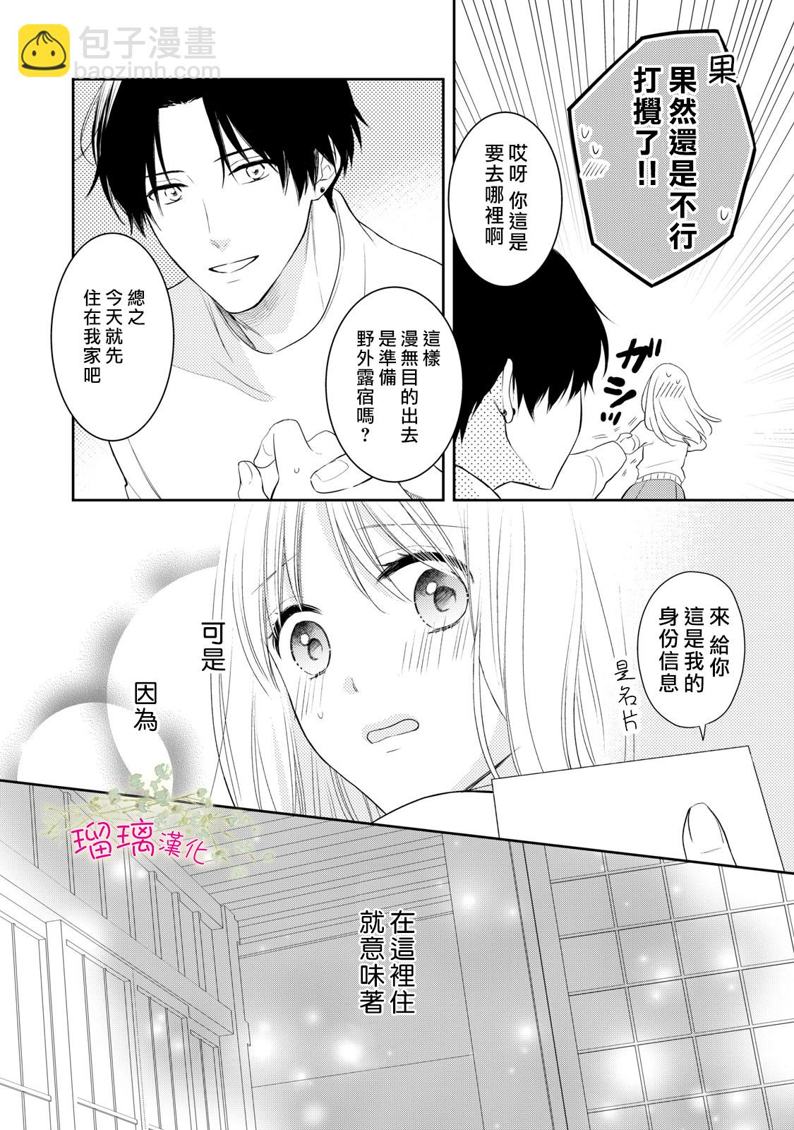 第02话13