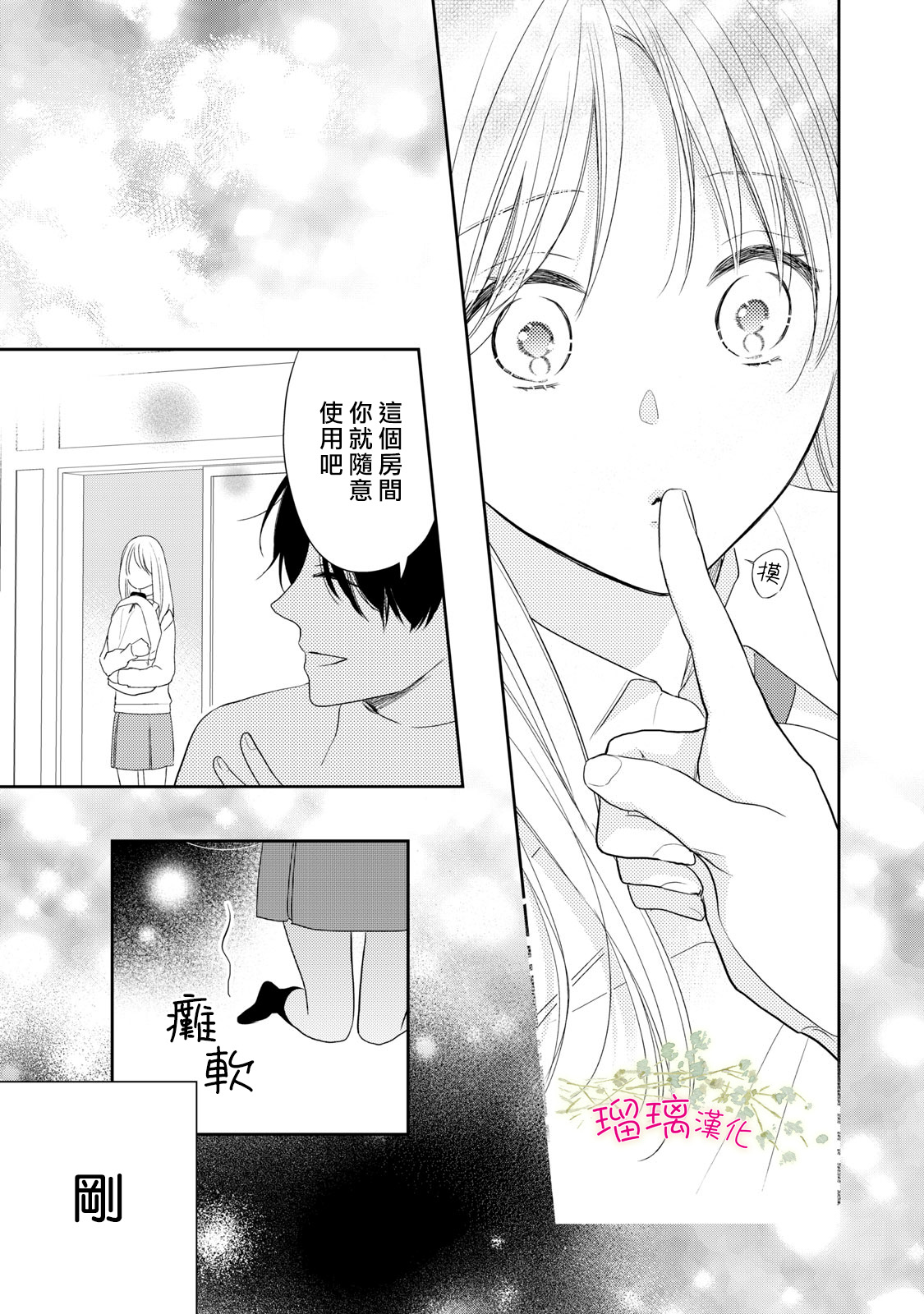 第02话16
