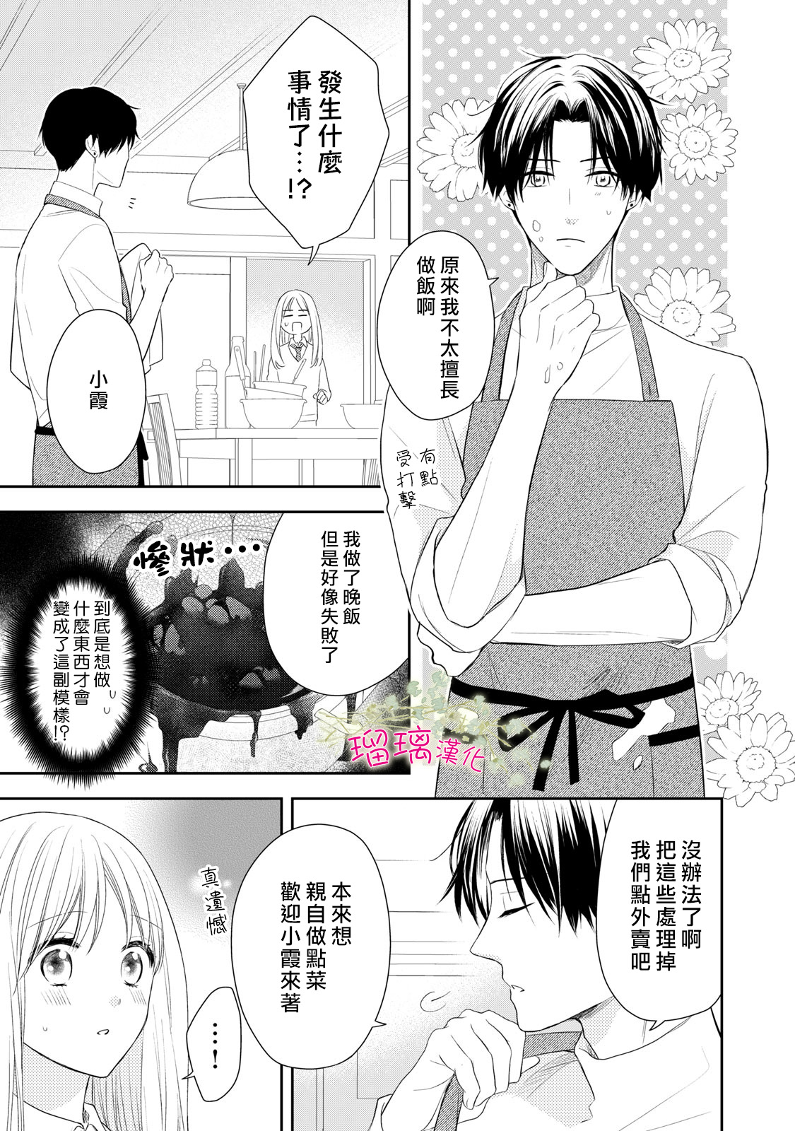 第02话22