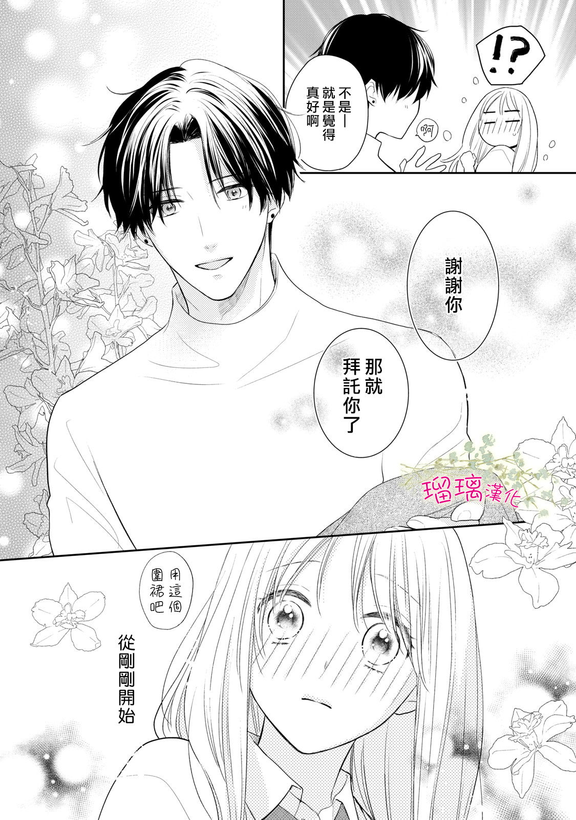 第02话25