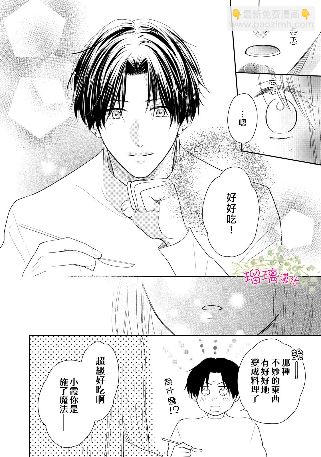 第02话27