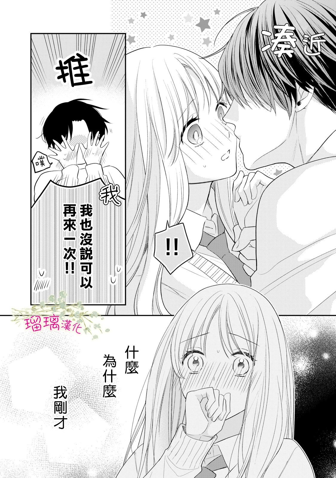 第02话3