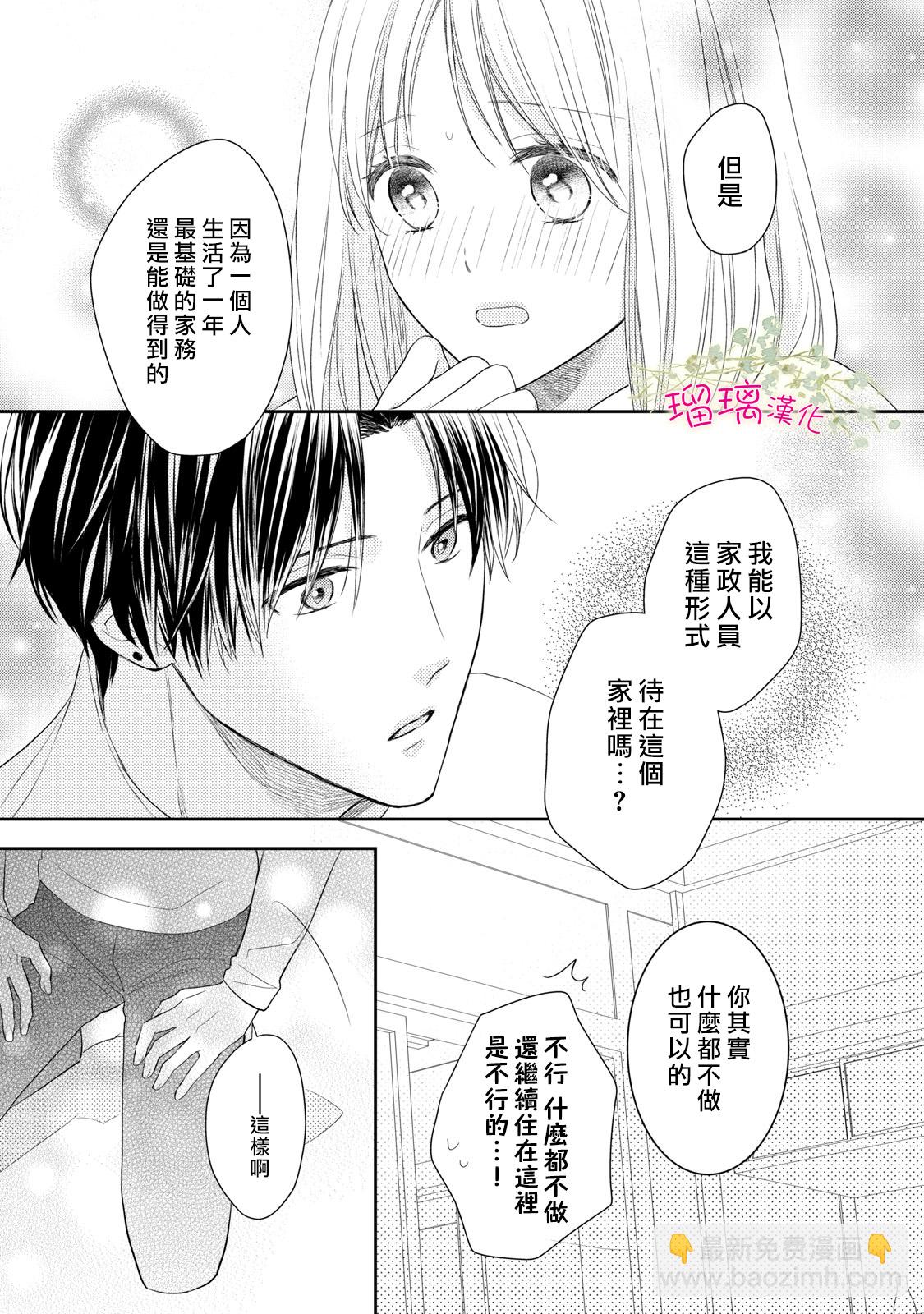 第02话30