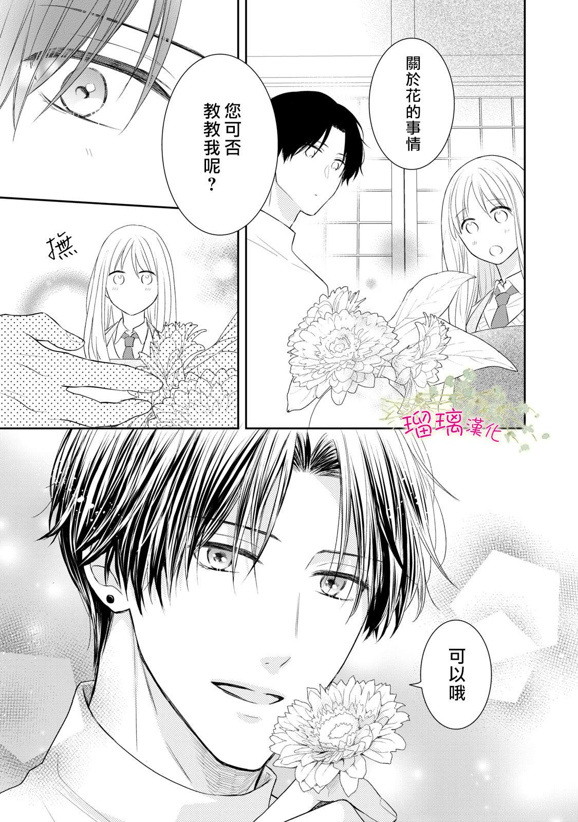 第02话32