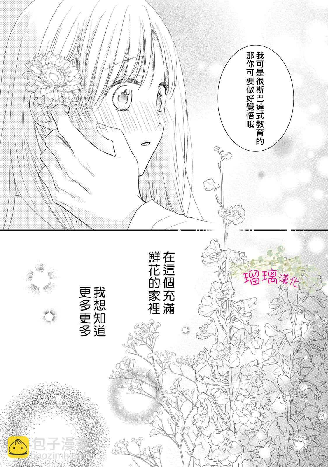 第02话33